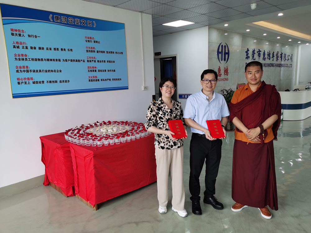 惠鸿总经理钟先生有幸请到西藏的达赖喇嘛大师来惠鸿公司传授佛法