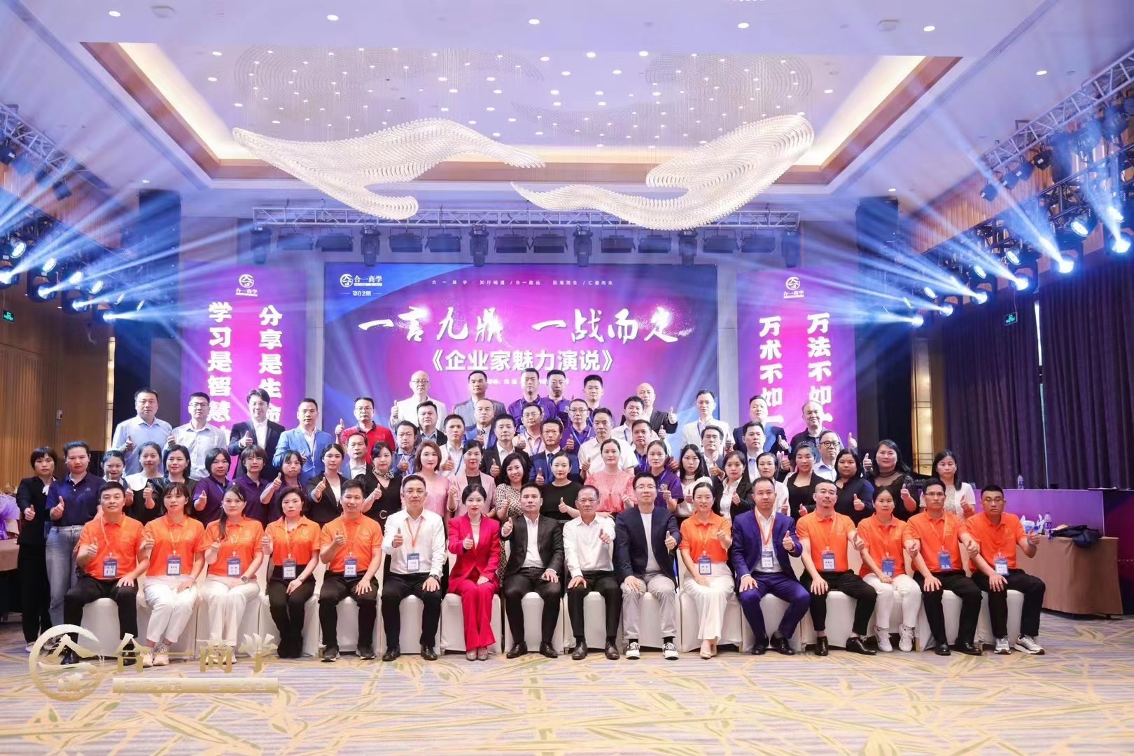 钟经理参加合一商学院课程学习